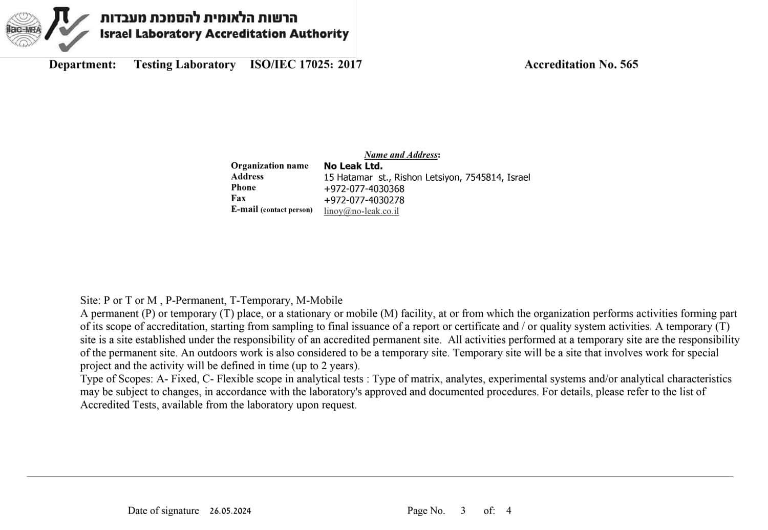 תעודת הסמכה ISO/IEC 17025 מס׳ 565, נספח