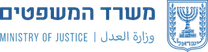 משרד המשפטים